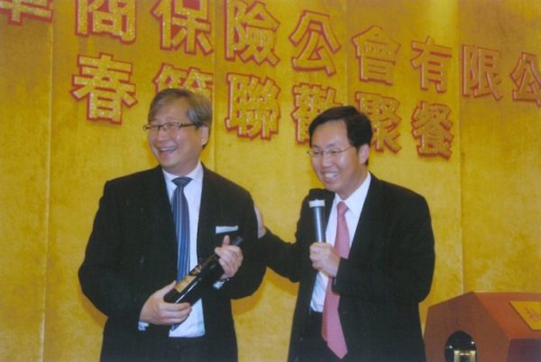 Spring Dinner of the Chinese Insurance Association