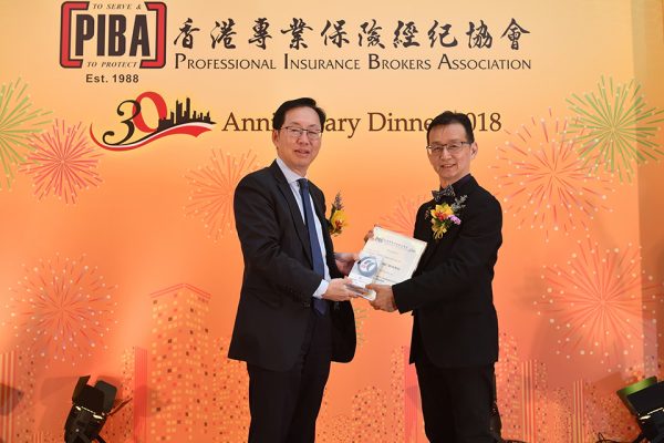 香港專業保險經紀協會週年晚餐 2018